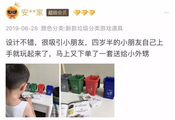 “你是什么垃圾？”在网上炸开了锅  垃圾分类玩具新鲜出炉 你get了吗？