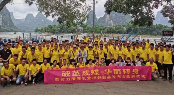 全球婴童网恭贺：力维康乳业（集团）长沙工厂开工大吉//注册制新品已在“线上”