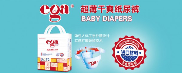 2019年我国婴儿纸尿裤行业产销如何  婴姿雅婴幼儿柔薄干爽纸尿裤关爱婴幼儿健康成长