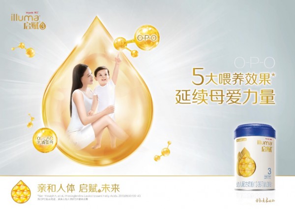 惠氏®启赋®③X盒马鲜生 强强联手共创母婴营销场景新方向