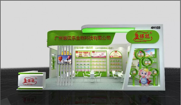 你准备好了吗？  康保聪品牌营养品将在CBME孕婴童食品展等你呦