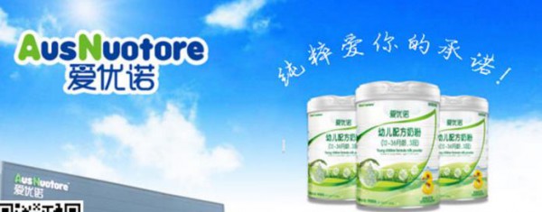 爱优诺有机配方奶粉 双重有机认证产品可追溯