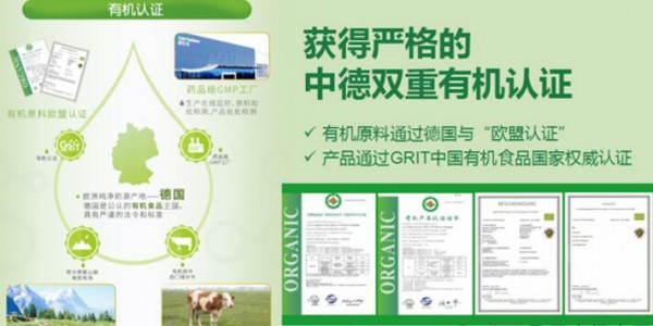 爱优诺有机配方奶粉 双重有机认证产品可追溯