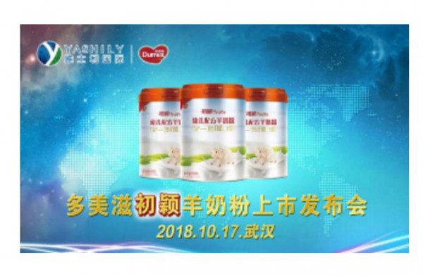 多美滋初颖羊奶粉科学定制配方  为宝宝健康成长保驾护航