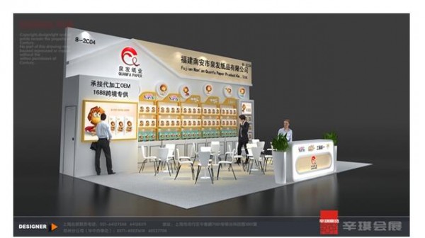 怡儿乐邀您参加第19届CBME孕婴童展  怡儿乐在8-2c04展位期待您的莅临