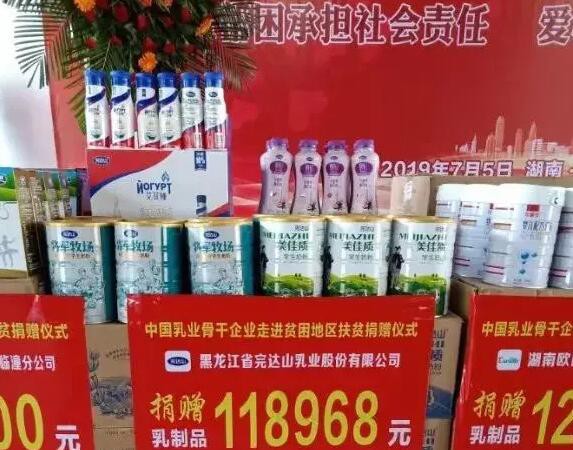 完达山乳业赴岳阳扶贫捐赠助力公益事业繁荣发展