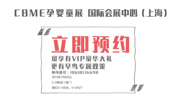 专访我爱地球中国区总:成为2公里内颇受欢迎的母婴店