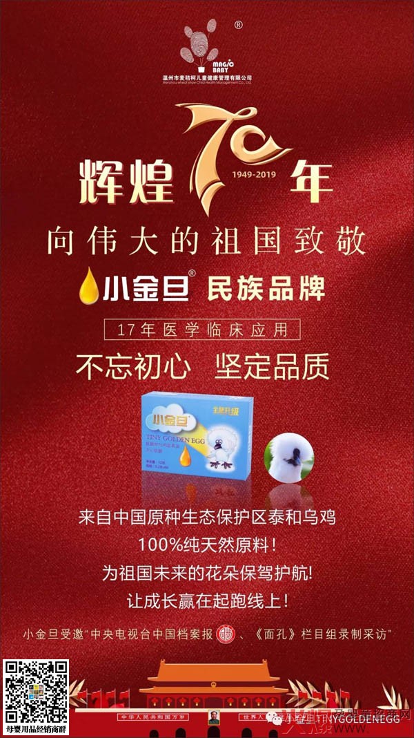 小金旦受邀辉煌70年中国档案报社、中央电视台《面孔》栏目组专题采访！