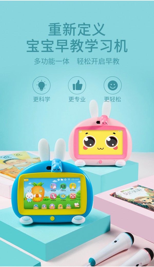 早教机有必要买吗  火火兔儿童WiFi触摸屏护眼早教机轻松开启早教