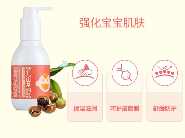 乐婴堂婴儿护肤山茶油润肤乳   多种营养呵护宝宝娇嫩的肌肤