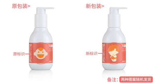 乐婴堂婴儿护肤山茶油润肤乳   多种营养呵护宝宝娇嫩的肌肤