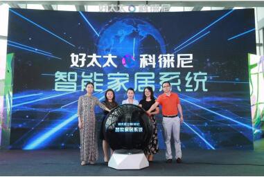 国货当智强！好太太第五届中华晒衣节智领新国潮！
