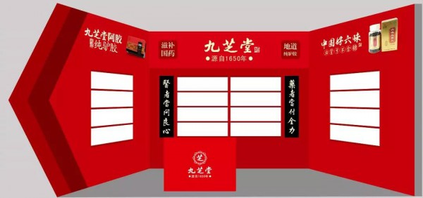 九芝堂最新事件| 2019全国药店周，九芝堂与您相约济南！