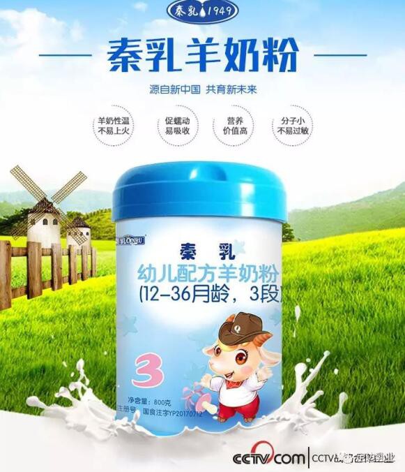 定边乳业将携旗下三个品牌：秦益、秦悦、秦乳盛装参加CBME孕婴童食品展