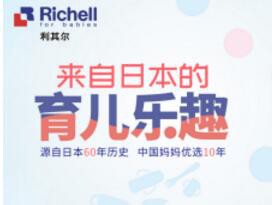 19届CBME中国孕婴童展利其尔期待与您相遇