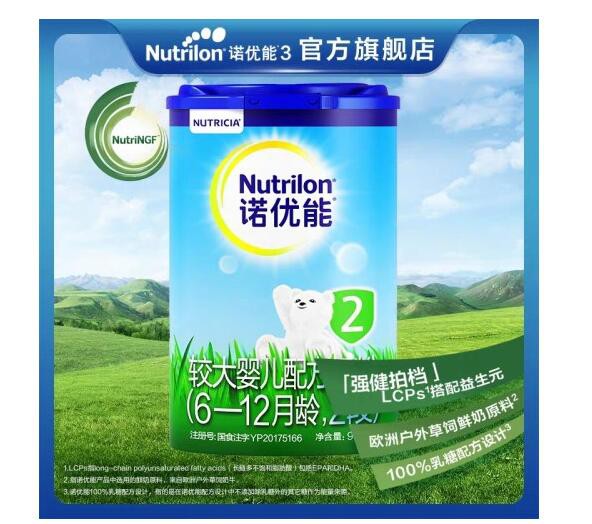 荷兰牛栏奶粉科学益生元组合   成为孩子肠胃健康的守护者