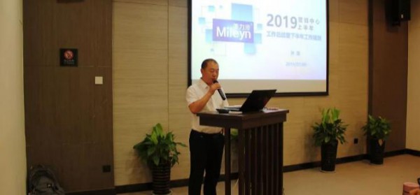 陕西美力源乳业集团有限公司美力源、美益源年中营销会议圆满结束