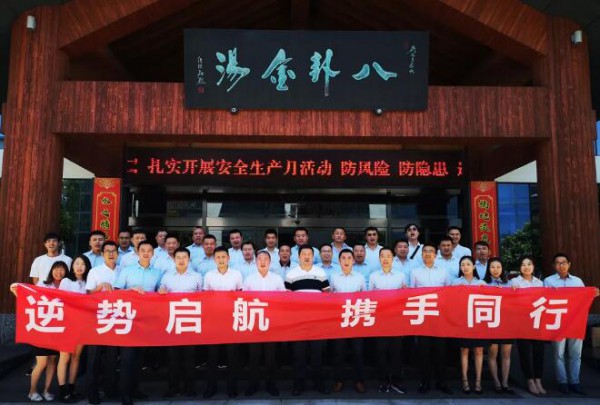 陕西美力源乳业集团有限公司美力源、美益源年中营销会议圆满结束