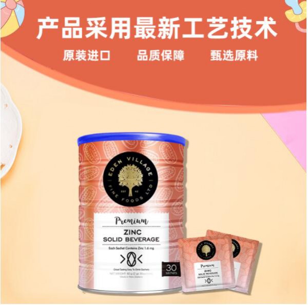 可瑞福富锌酵母+葡萄糖酸锌配方 双锌合璧•给宝宝更加天然的营养呵护