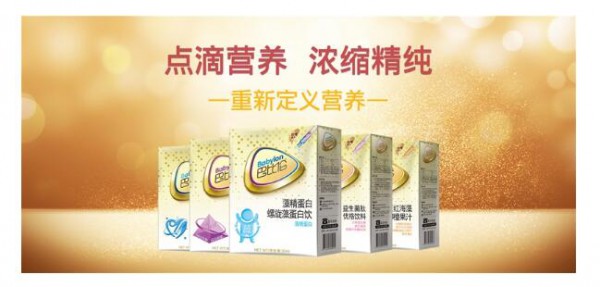 母婴营养品在行业中应该具备哪些特点  巴比伦重新定义营养•万千消费者选择