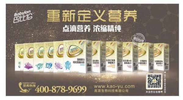 母婴营养品在行业中应该具备哪些特点  巴比伦重新定义营养•万千消费者选择