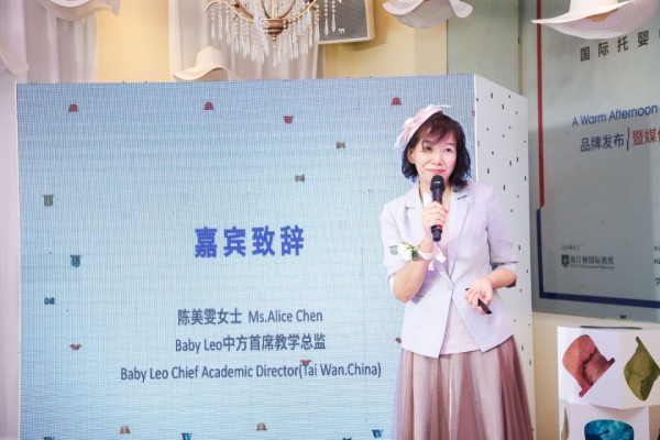 育儿新主张|Baby Leo国际托婴中心正式入渝