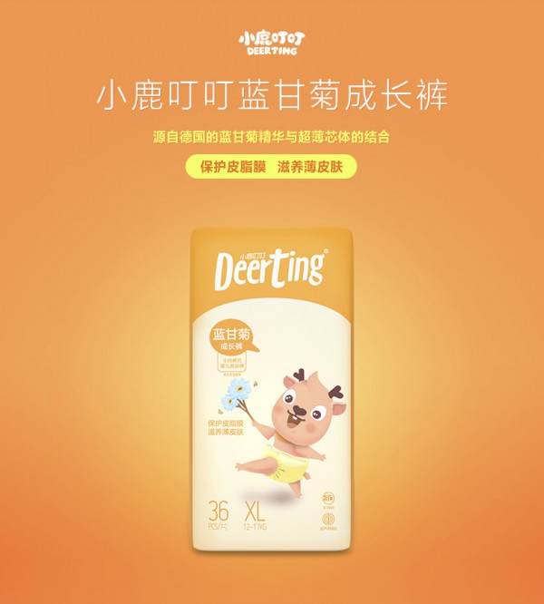 天猫小鹿叮叮旗舰店 蓝甘菊成长裤热卖