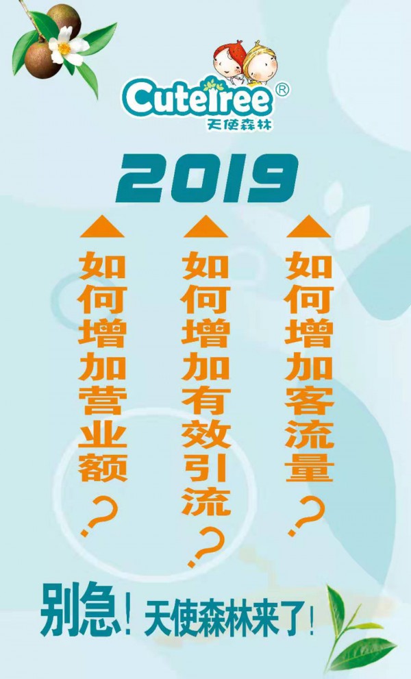 天使森林山茶油膏霜全系列火热开抢……找天使森林啥膏霜都能配齐