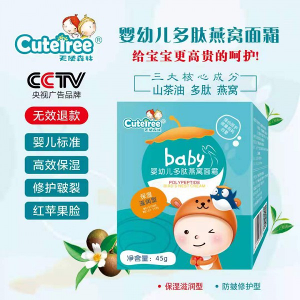 天使森林山茶油膏霜全系列火热开抢……找天使森林啥膏霜都能配齐