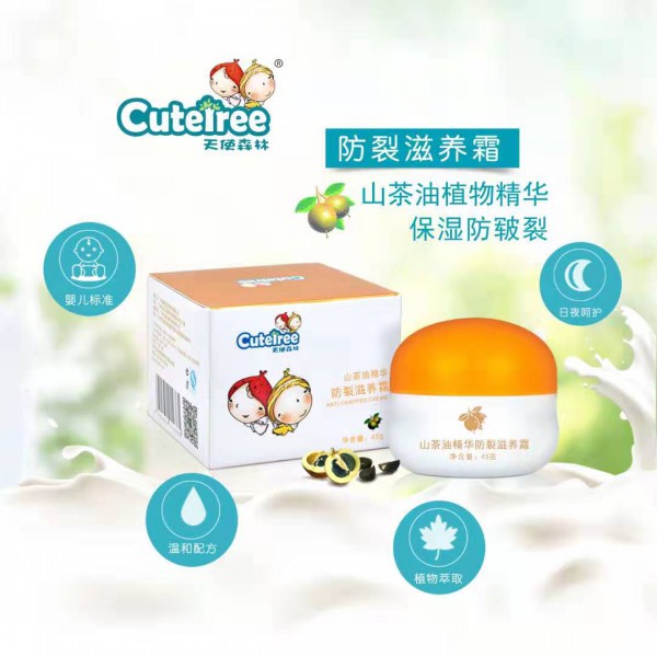 天使森林山茶油膏霜全系列火热开抢……找天使森林啥膏霜都能配齐
