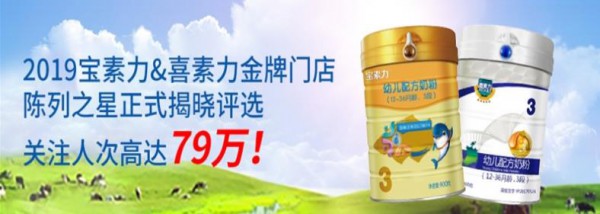 乳品行业竞争激烈 为何这款奶粉品牌备受母婴门店信赖？