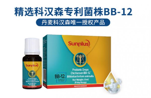 OMG|丹麦科汉森益生菌滴剂即将登陆杭州 敬请期待