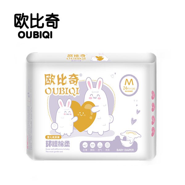 欧比奇纸尿裤系列宝宝夏日必备  给宝宝一整晚的金质睡眠