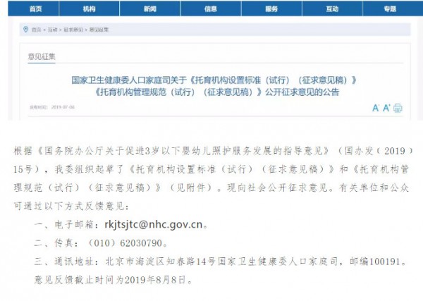 上海开展违规托育机构联合整治行动  查处红黄蓝、凯瑞宝贝、辛语星愿等6家违规托育机构