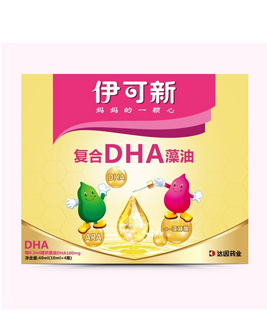 DHA什么牌子好？伊可新复合DHA藻油易吸收 助力宝宝智力&视力双优