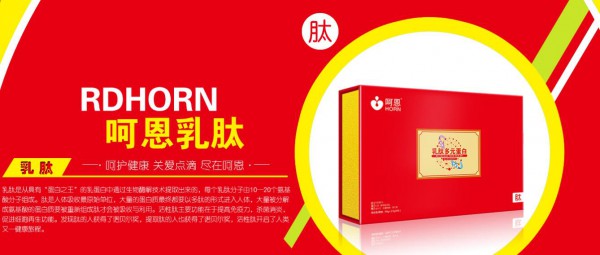 你有一封邀请函请查收   horn呵恩营养品邀请你关注CBME孕婴童食品展