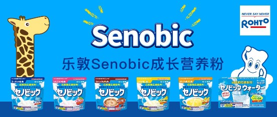 狂卷货架，日本妈妈的育儿法宝——乐敦Senobic成长营养粉入驻天猫国际！