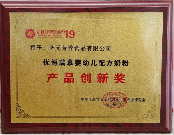 优博瑞慕荣获产品创新奖；金领冠有机京东上线；苏宁携惠氏推定制单品；中国奶业D20峰会召开；严重违法失信名单管理办法发布