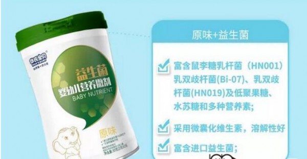 这款益生菌抢占C位 母婴门店get到了吗？