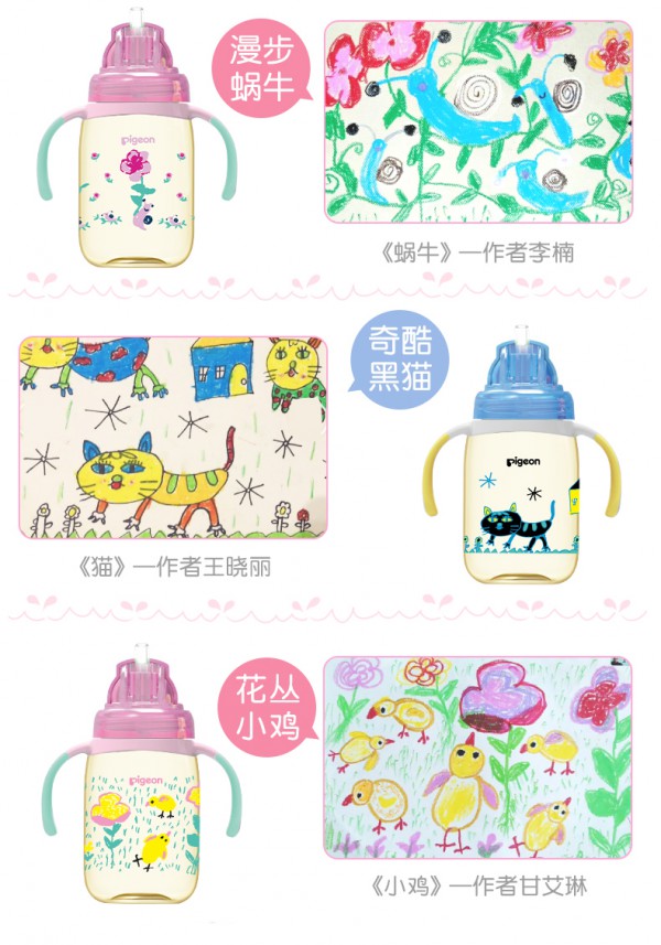 贝亲儿童防漏吸管学饮杯  人性化设计•让宝宝轻松学饮