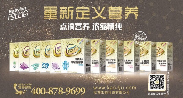 2019营养品市场发展前景分析   90%的终端母婴店都在铺货巴比伦