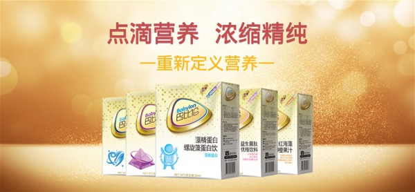 2019营养品市场发展前景分析   90%的终端母婴店都在铺货巴比伦