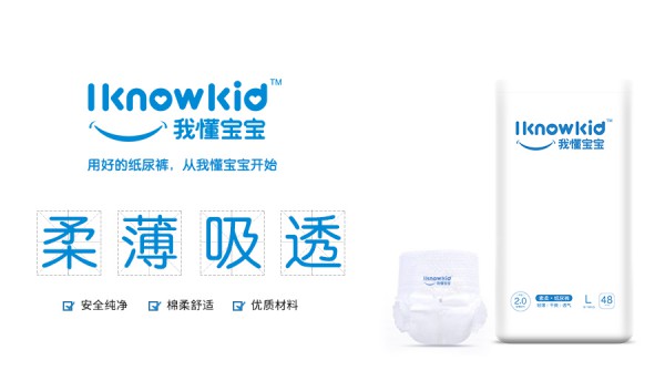 我懂宝宝纸尿裤面向全国诚招加盟代理商  60%终端母婴店都在选择的纸尿裤品牌