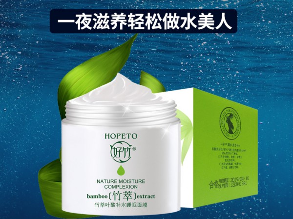 好竹孕妇竹萃叶酸补水睡眠面膜   一夜水润•享受整完水嫩呵护