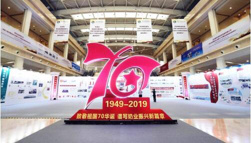 三元食品亮相中国奶业大会，展示实力广受赞誉