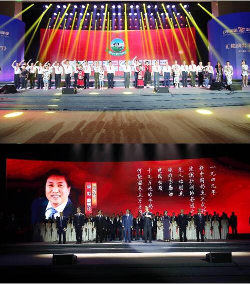 三元食品亮相中国奶业大会，展示实力广受赞誉