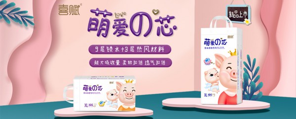 喜赋|每一片纸尿裤都倾注了妈妈的关爱，细致守护宝宝健康成长