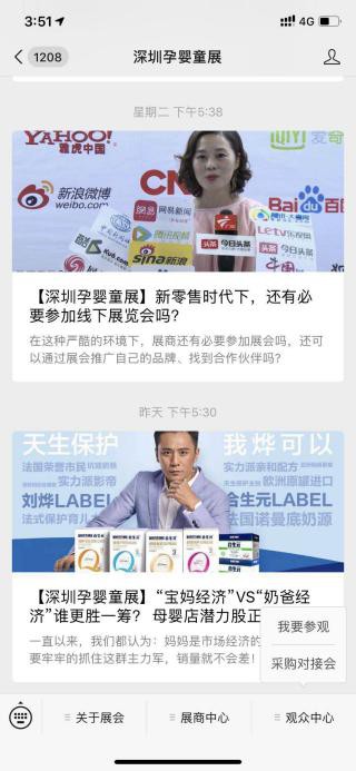 必看篇|MBC深圳孕婴童展线上预登记抽奖活动提前开始啦