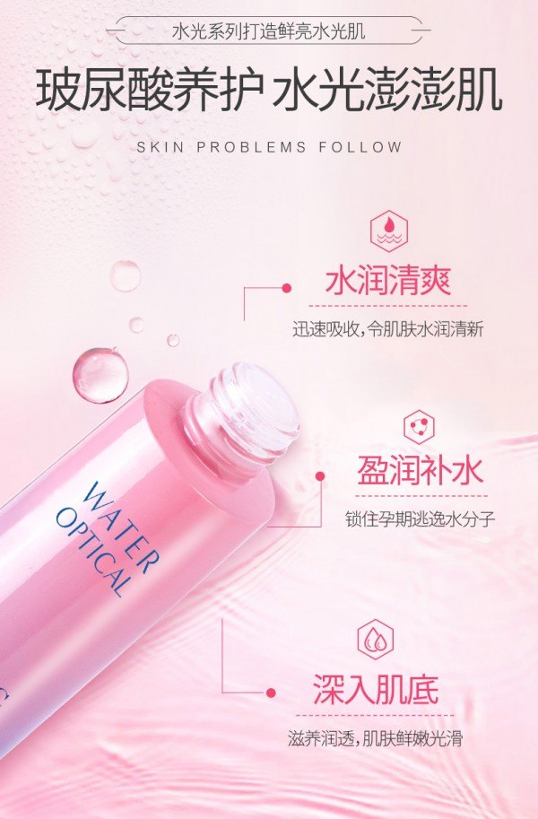 森草堂孕妇水光保湿亲润柔肤水   植物精华养护•水光澎澎肌