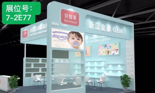 【邀请函】 贝婴莱（Beinland）三角卡扣奶瓶实力亮相19届CBME中国孕婴童展 引爆全场